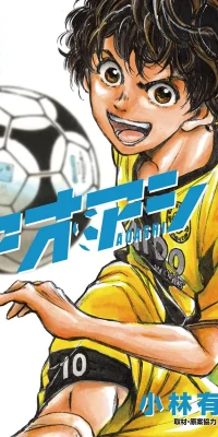 Ao Ashi Cover