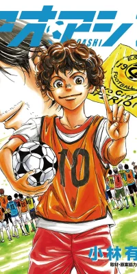 Ao Ashi Cover