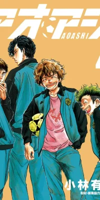 Ao Ashi Cover
